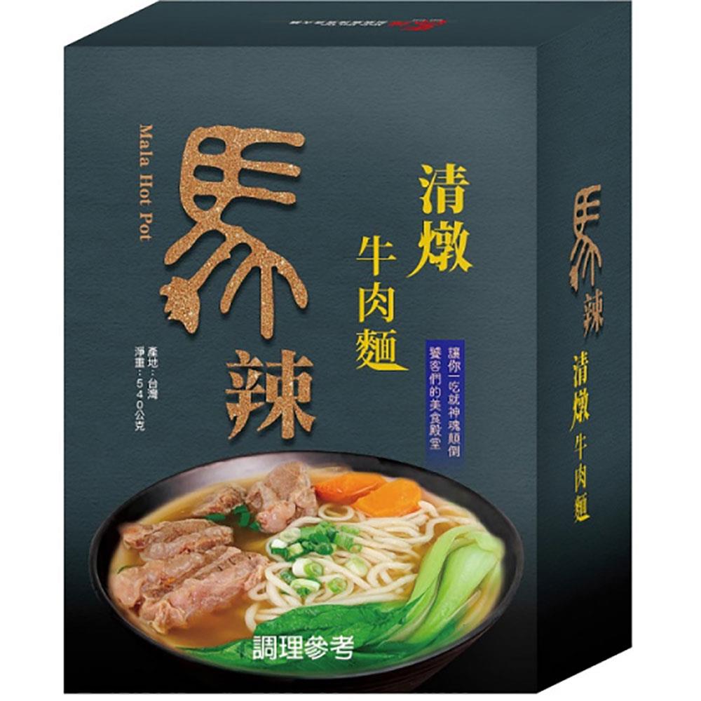 馬辣-清燉牛肉麵540g