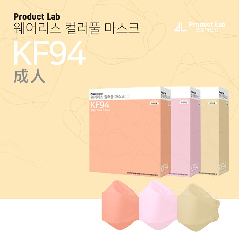 
【韓國製】Product Lab 4層3D成人KF94口罩 x 50包 獨立包裝 (多色選擇) (KFDA認證) | 個人護理 | 美容護膚 - MyDress 香港
    