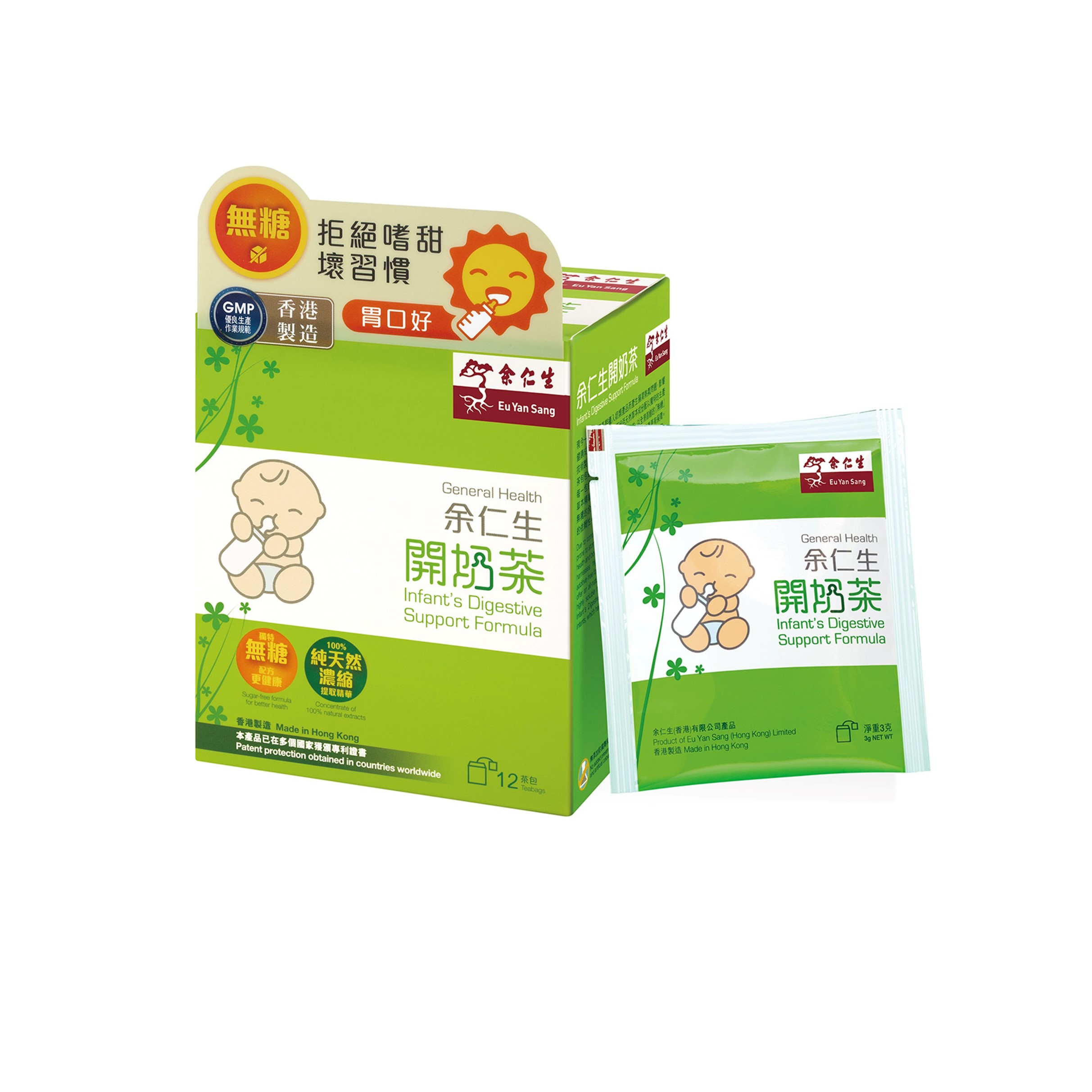 余仁生香港| 開奶茶| 嬰孩健康