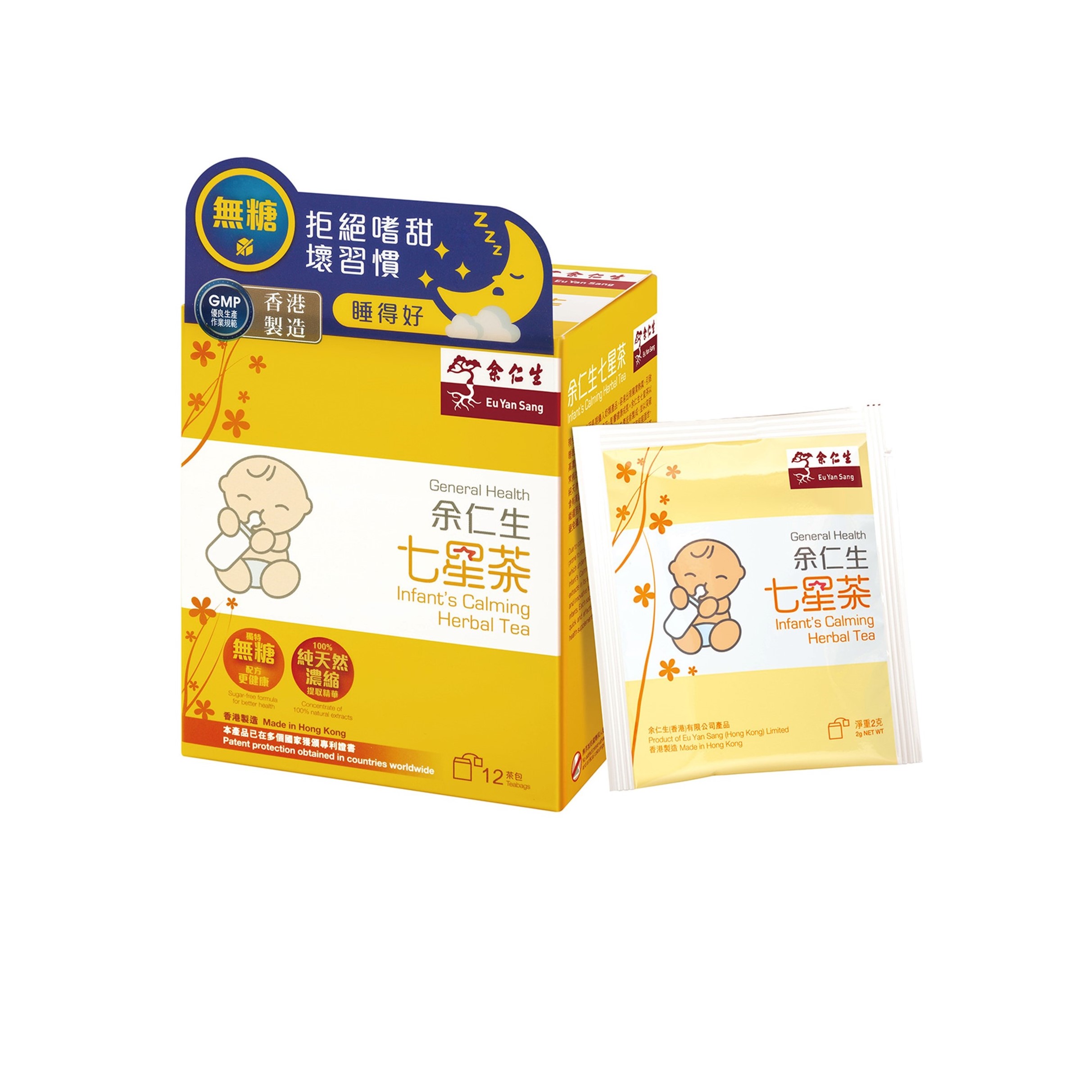 余仁生香港| 七星茶| 婴孩健康