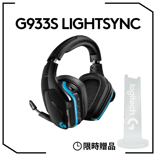 Logitech G G933s 無線7 1 環繞聲遊戲耳機麥克風 Logitechclub