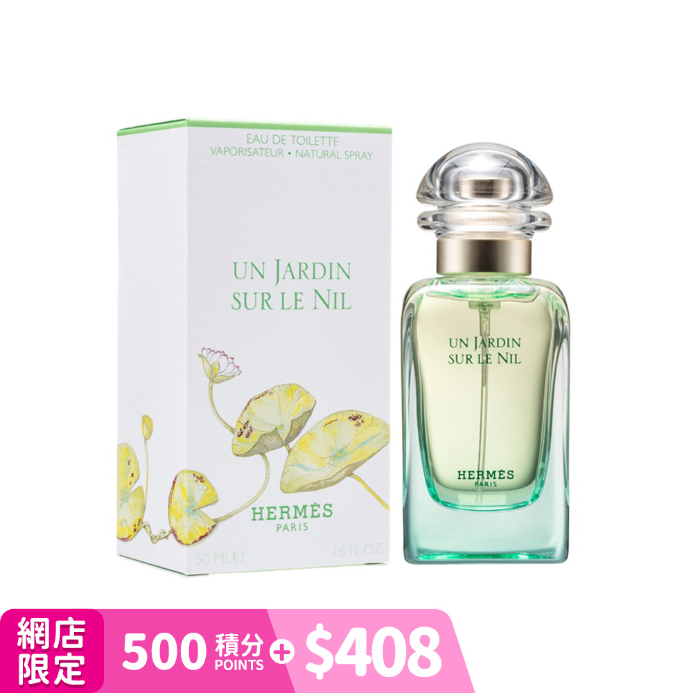 香水(男性用) HERMES UN JARDIN SUR LE NIL  50ml Amazon.com : Hermes Un Jardin Sur Le Nil By Hermes For Men