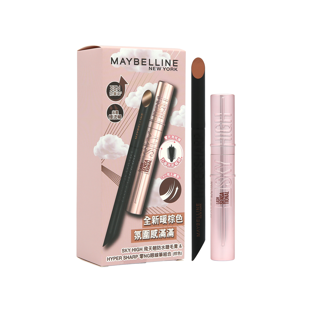 Maybelline sky deals high 睫毛膏