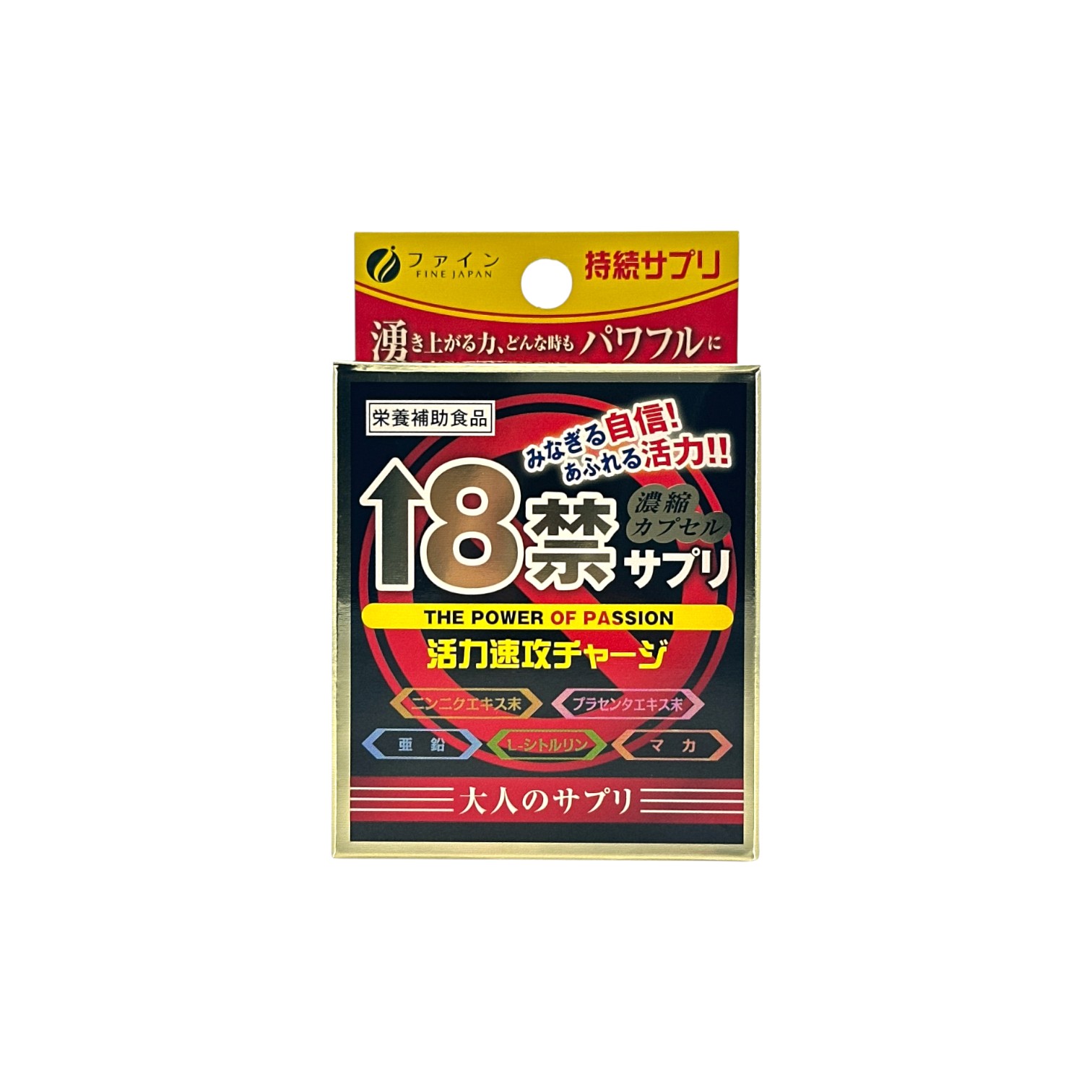 Fine Japan 優之源18禁活力補充3x550g