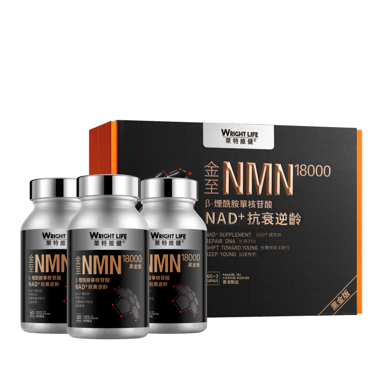 金のNMN18000 (2セット) 金至NMN18000 (黑金版) 60粒x 3樽（禮盒裝） | 熱銷推薦| 萊特維健網店