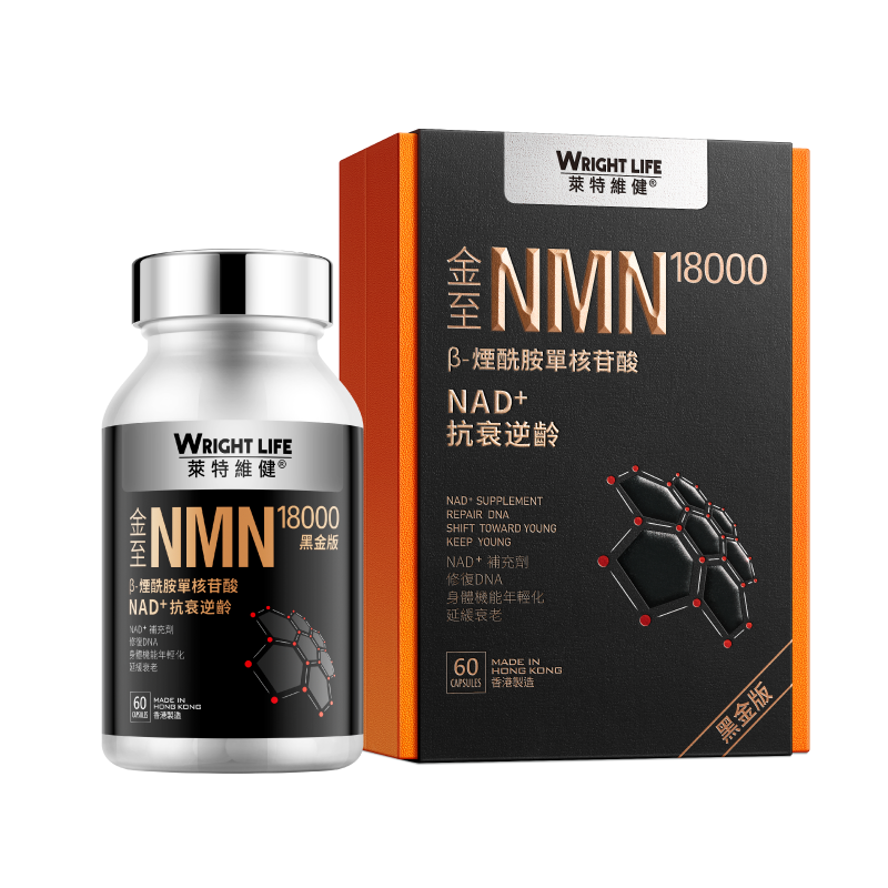 金至NMN18000 (黑金版) 60粒| 熱銷推薦- 萊特維健網店