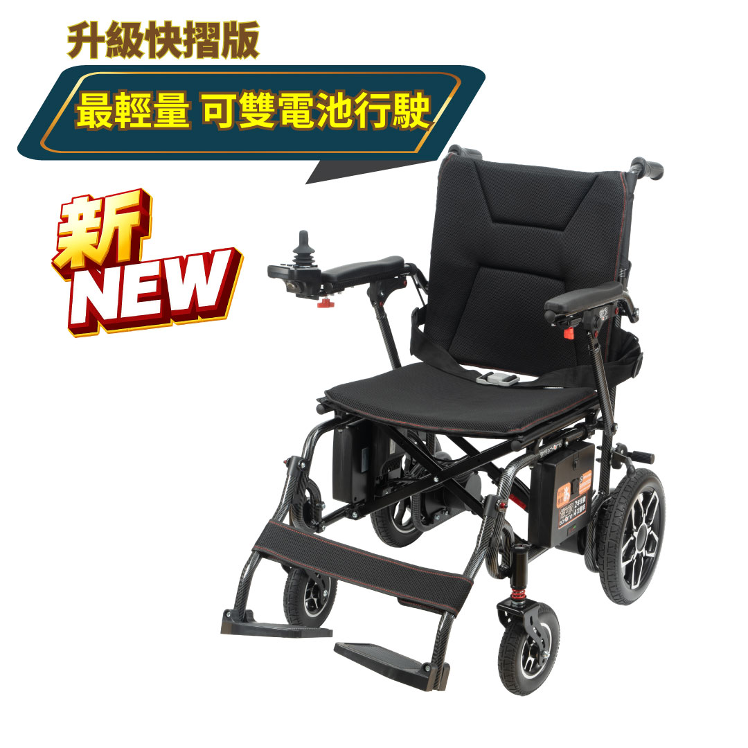 電動輪椅- ecHome億世家