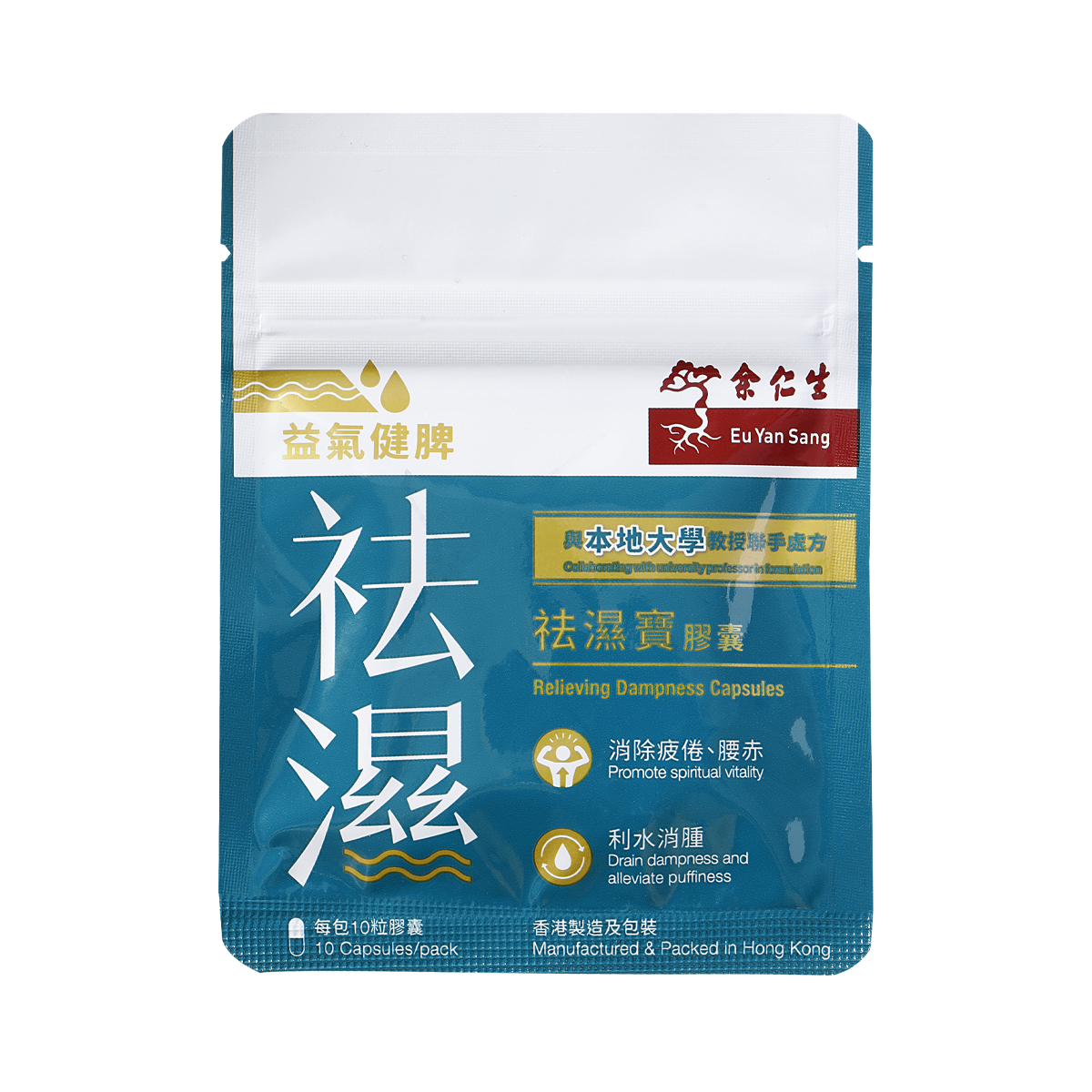余仁生香港| 祛濕寶膠囊| 益氣健脾| 消除疲倦| 腰赤| 利水消腫