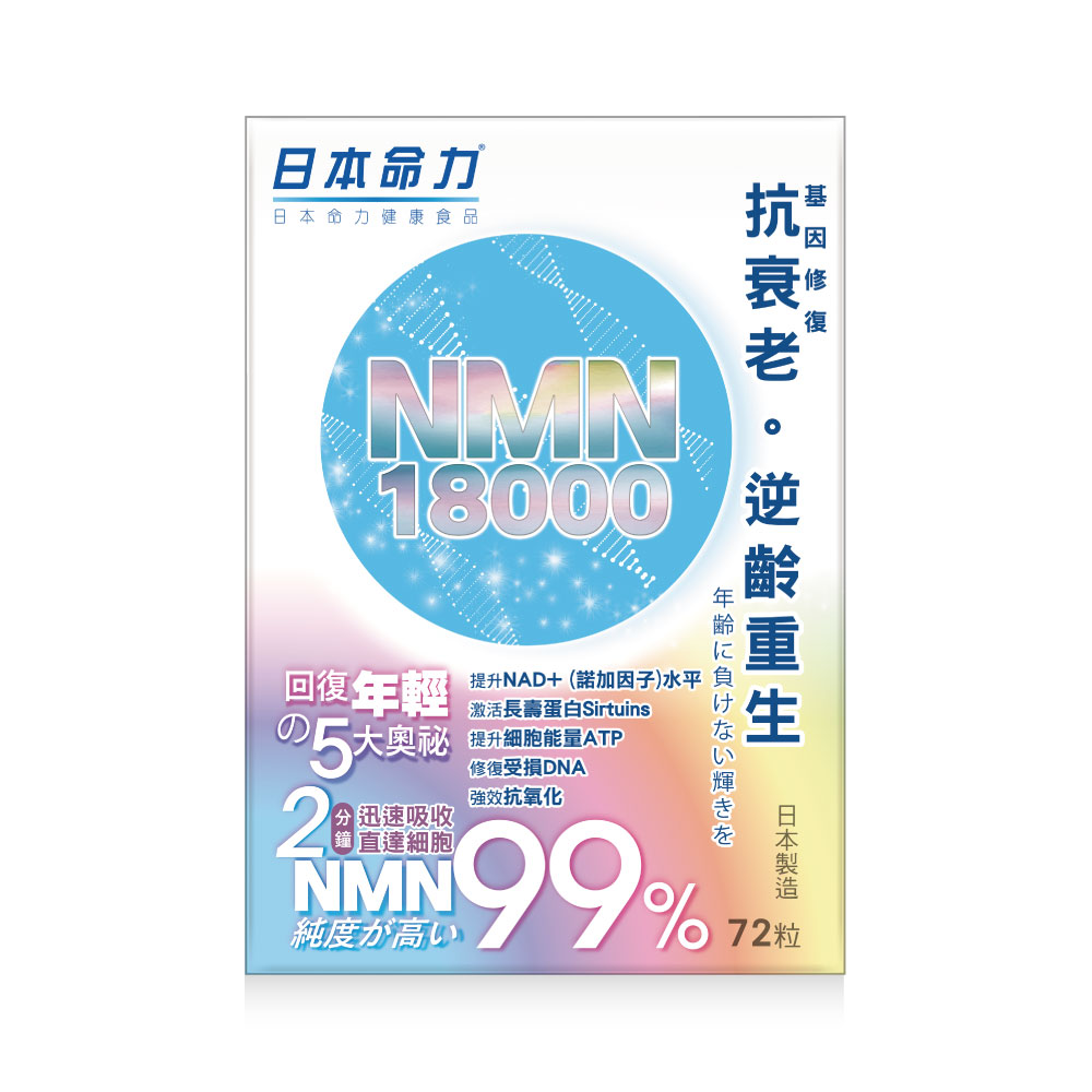 YIJIA MIRIKEL NMN 18000