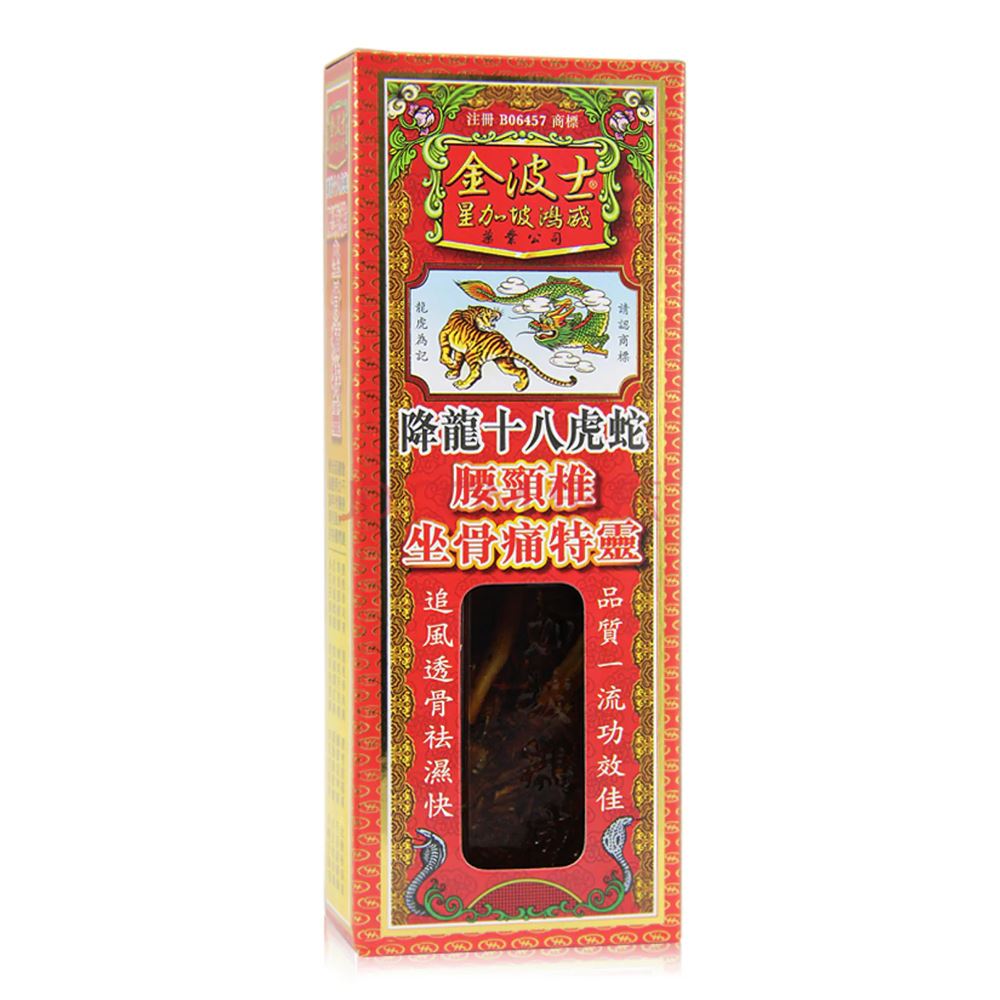 金波士鸿威降龙十八虎蛇腰颈椎坐骨痛特灵| 热门推荐| Colourmix 卡莱美