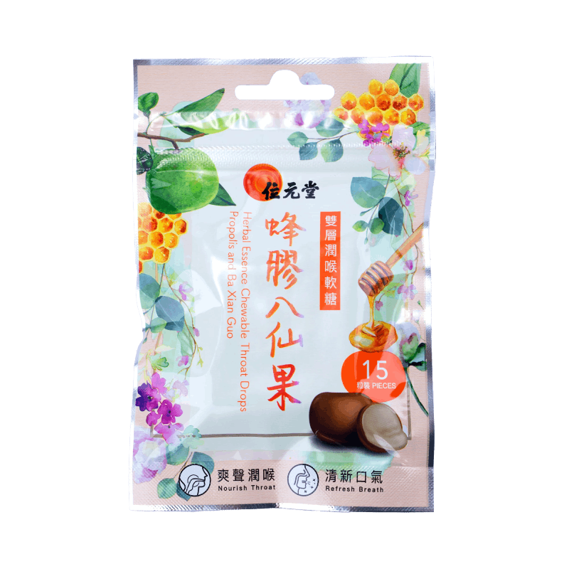 雙層潤喉軟糖(蜂膠八仙果配方) -15粒包裝