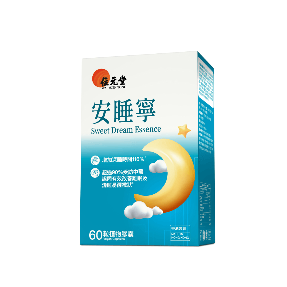 (お値下げ)熈寧元寳(錠熈寧) 安睡寧升級配方X3