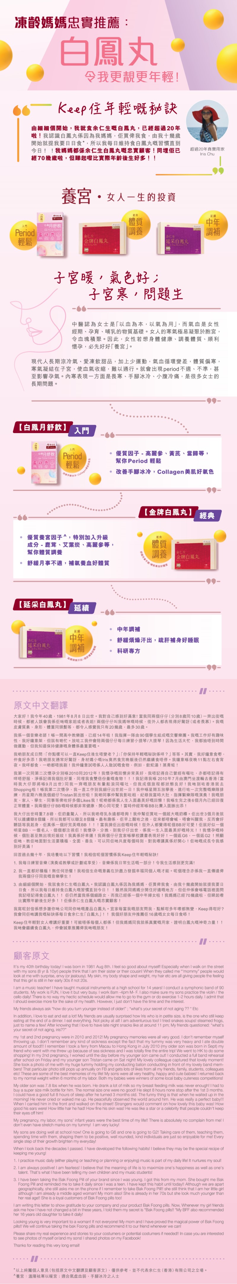 【香港直郵】 余仁生 香港 金牌白鳳丸(小丸裝) 24包