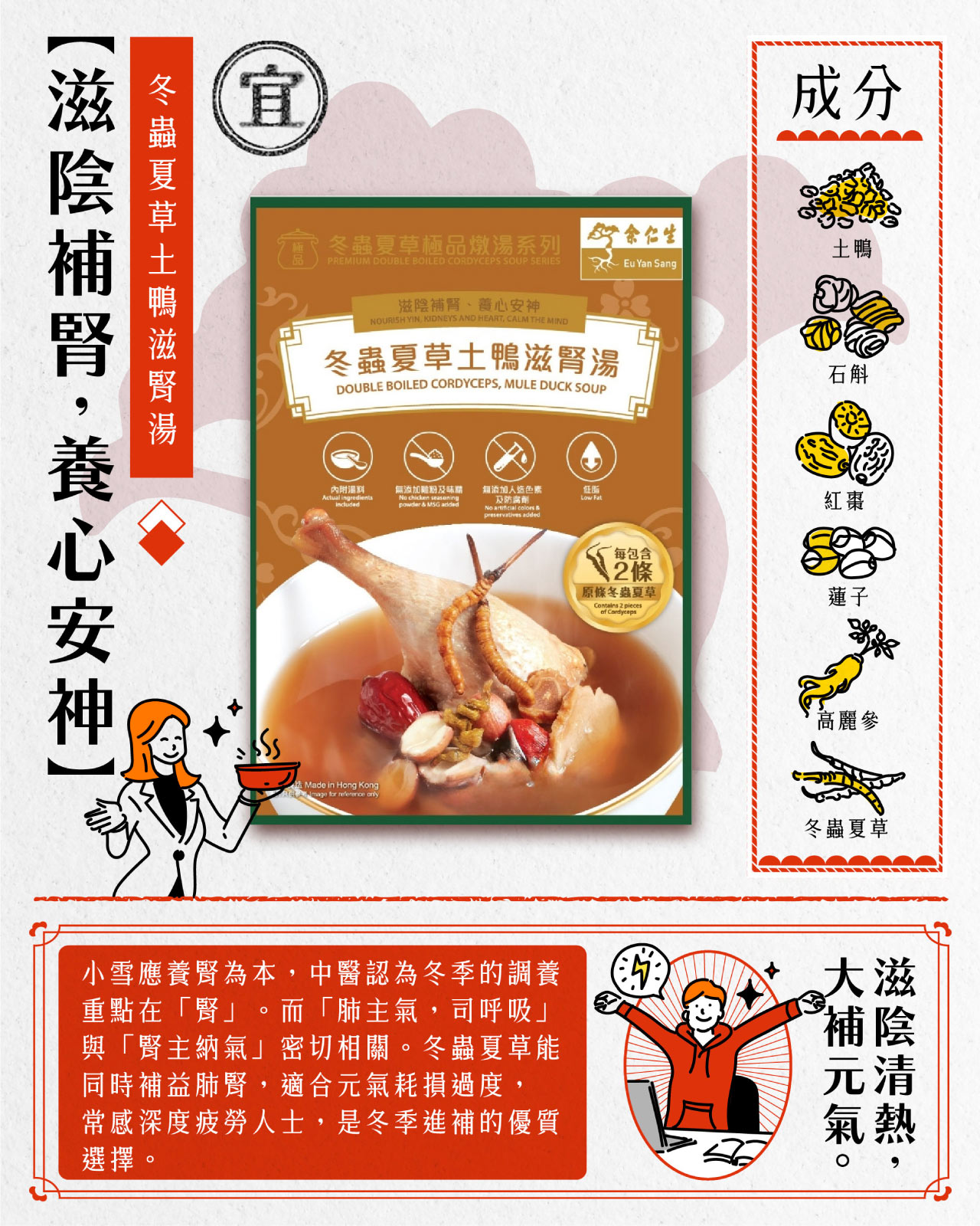 余仁生香港| 冬蟲夏草土鴨滋腎湯| 保健食品