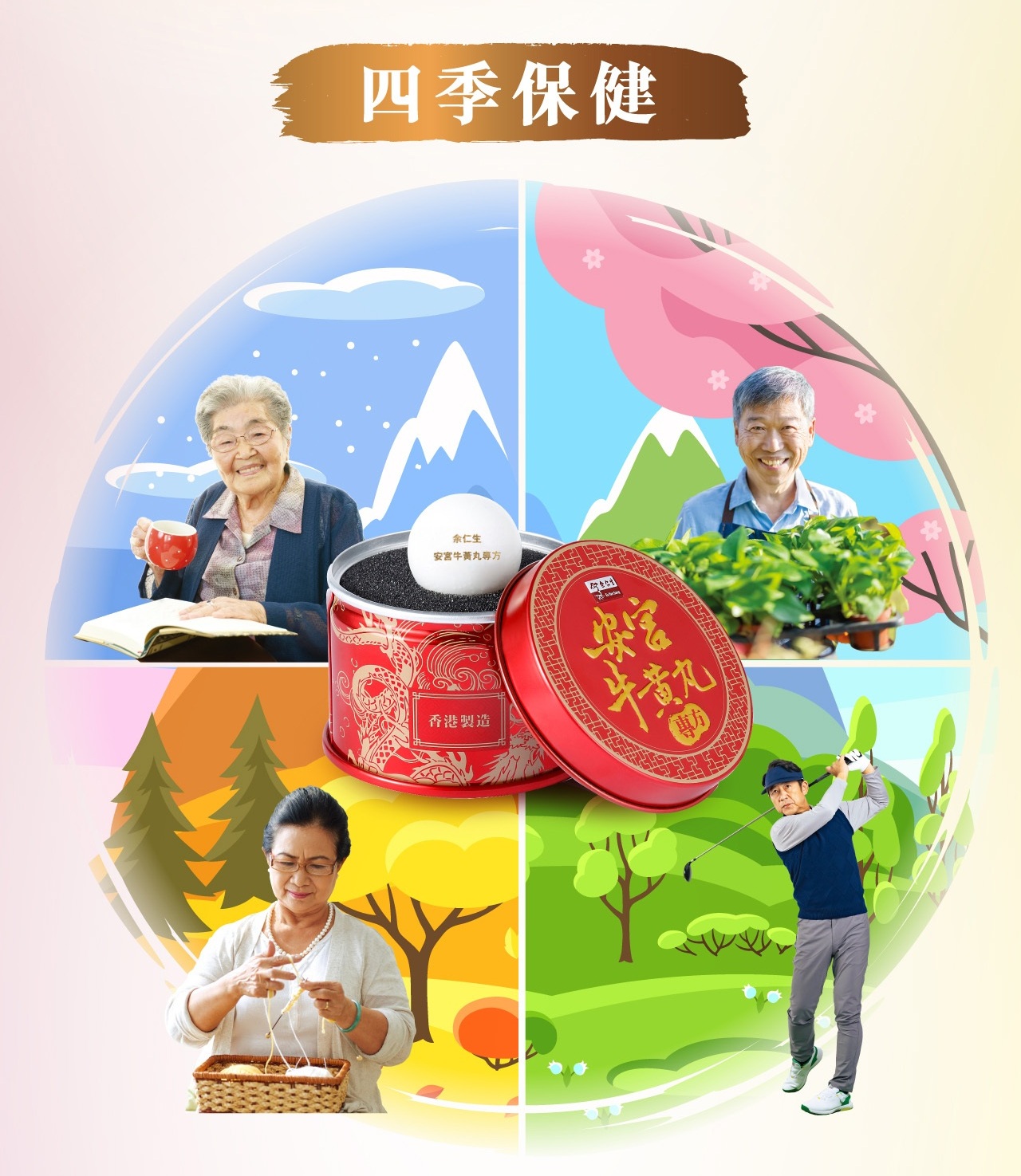 安宮牛黄丸 伝統的ハーブボール 2個セット 安宮牛黄丸 伝統的ハーブボール 2個セット その他