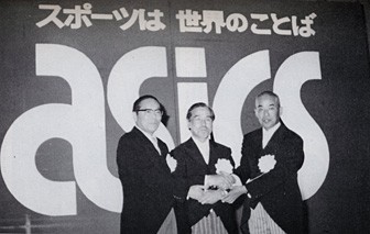 ASICS founders holding hands