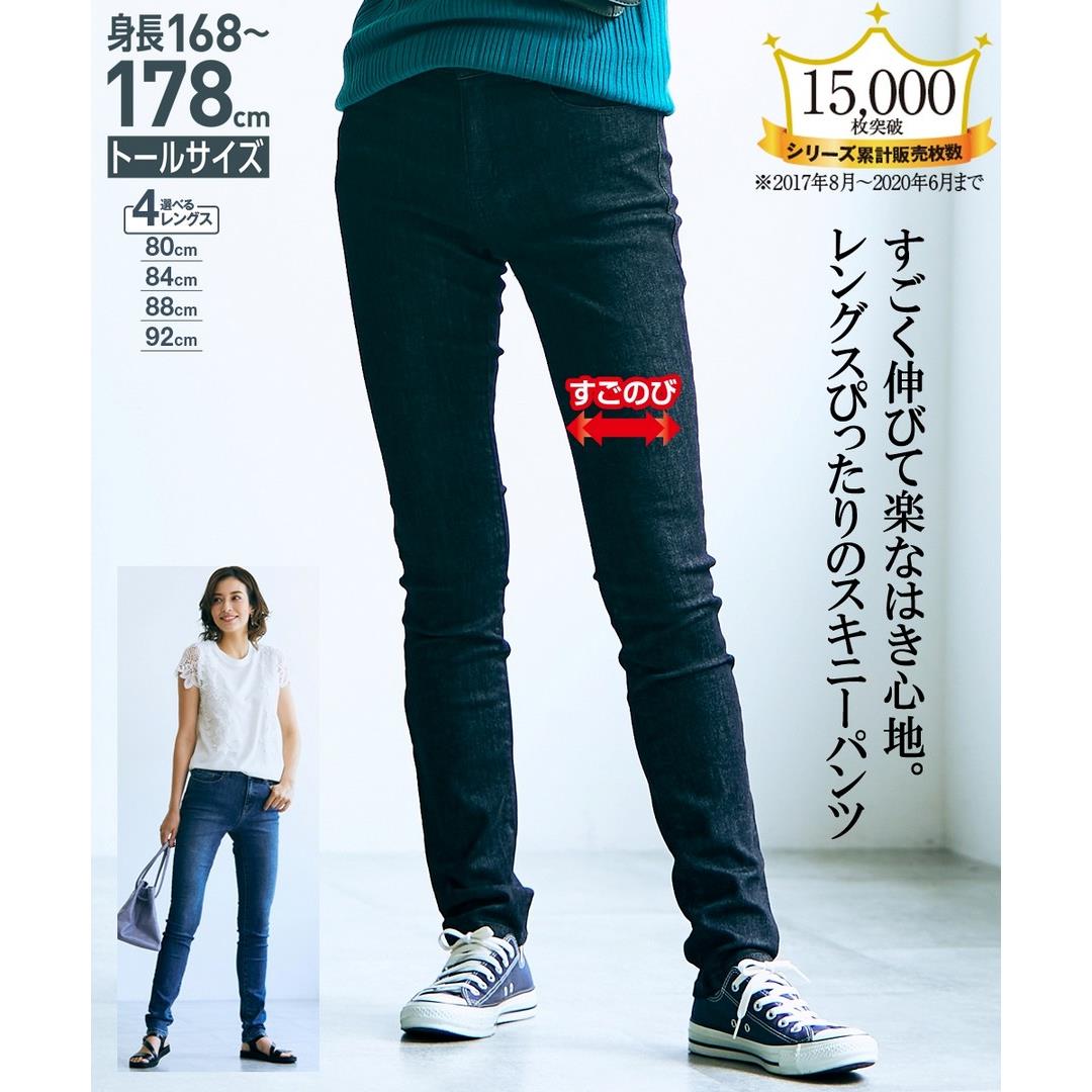 Nissen 高挑尺寸 超彈牛仔緊身褲 下檔cm 日本女裝大尺碼 褲 女裝 Mydress 香港