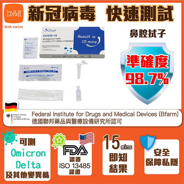個人防疫用品