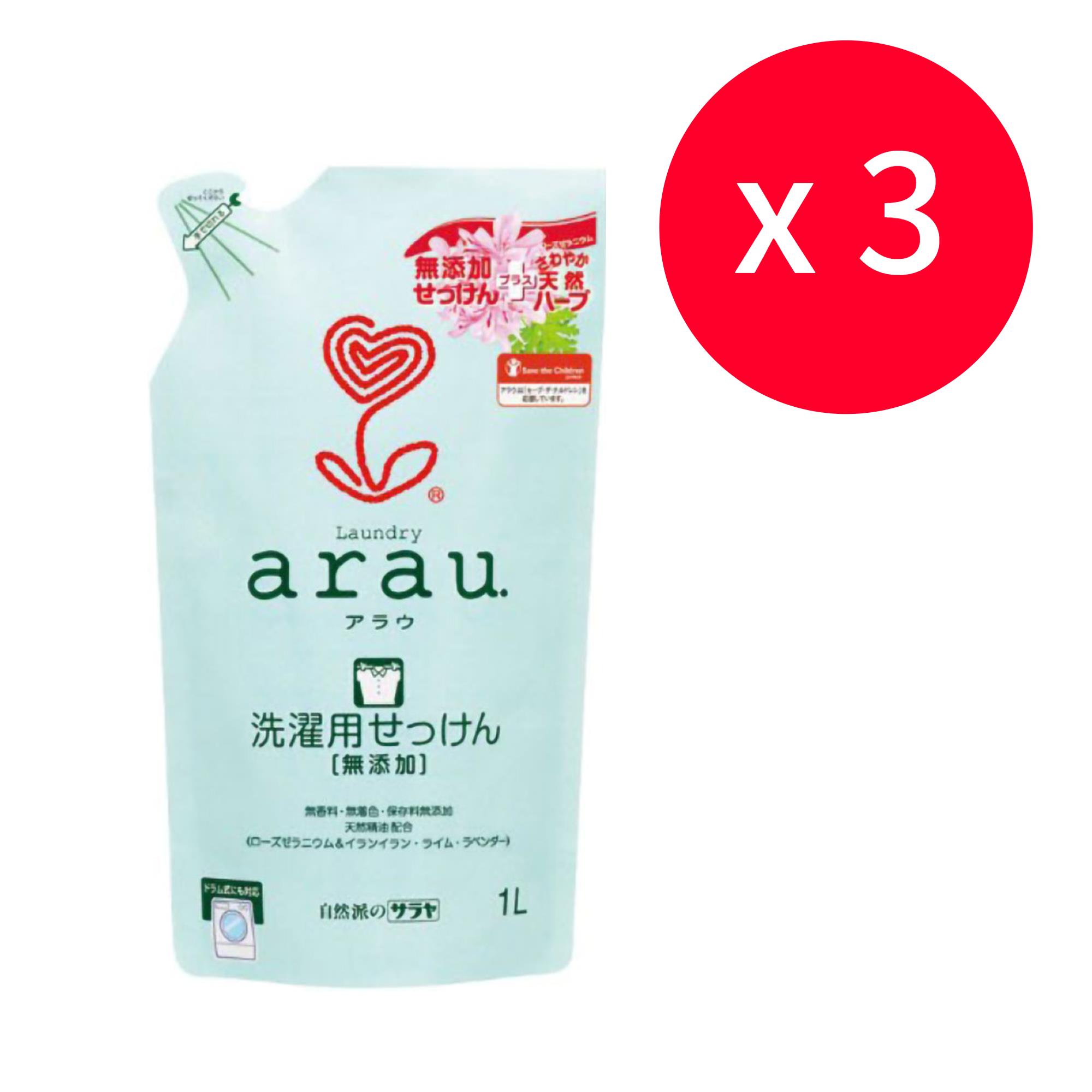 Arau 無添加嬰兒洗衣液天竺葵 補充裝 1l X 3 Bnybuy 您的一站式生活百貨 Bnybuy