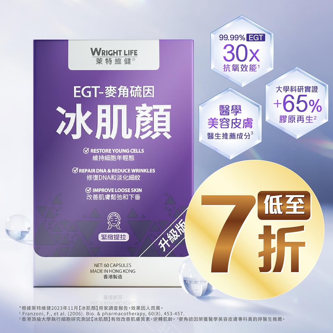 穀胱甘肽(Glutathione)