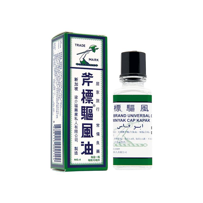 斧標驅風油- 香港莎莎網店