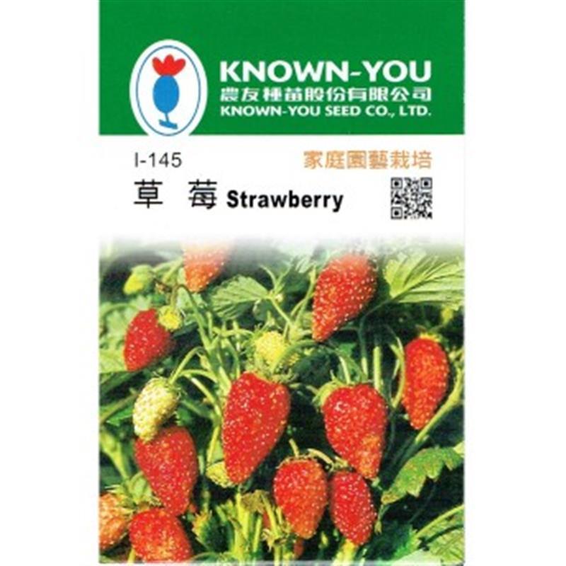 台灣種子-I-145 草莓