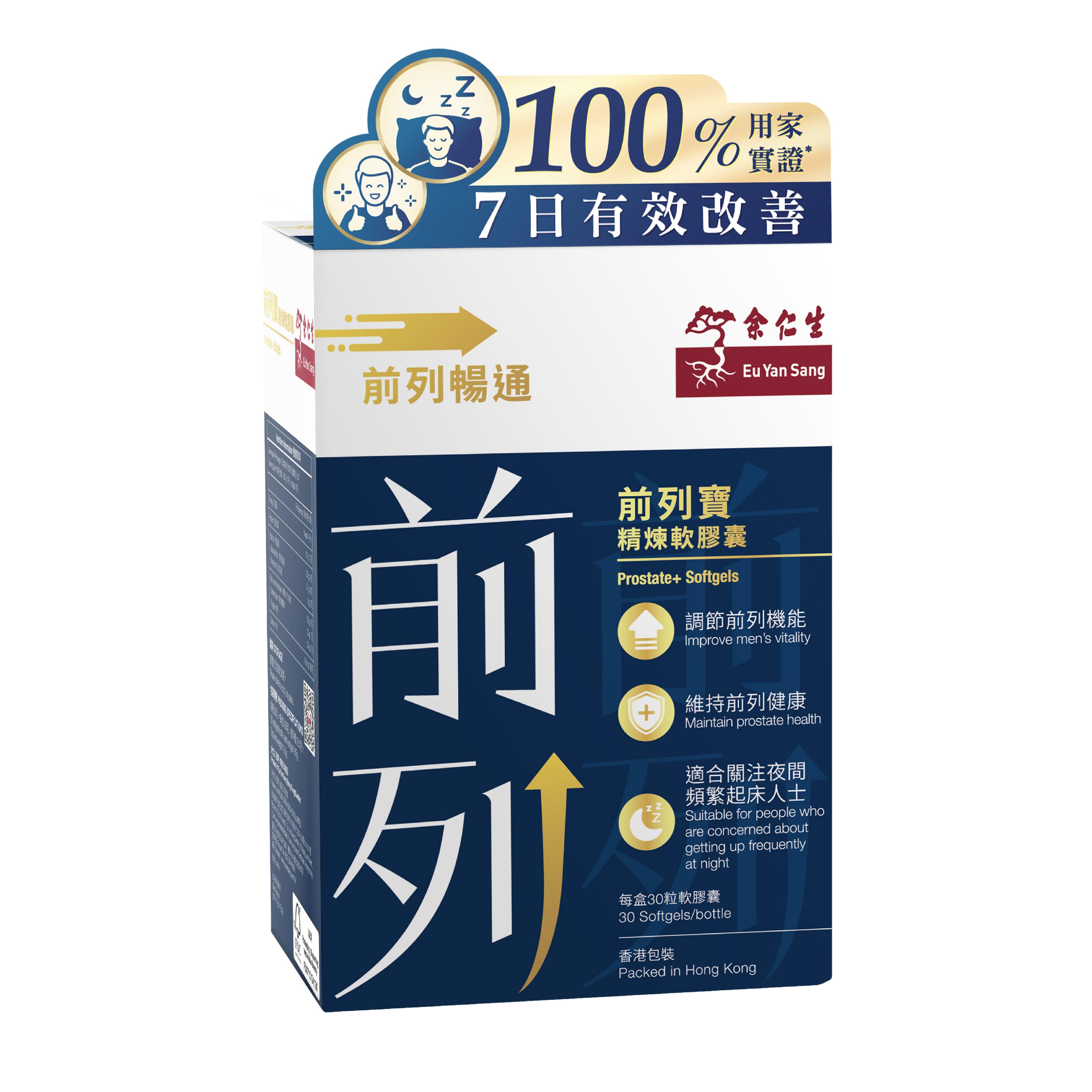 前列腺健康| 按功能分類商品推薦| Eu Yan Sang Hong Kong