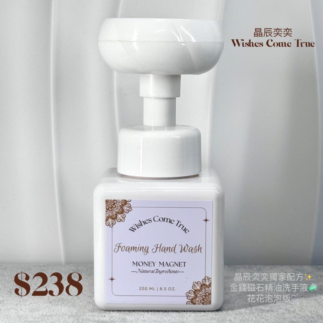 金錢磁石精油洗手液花花泡泡版🌸