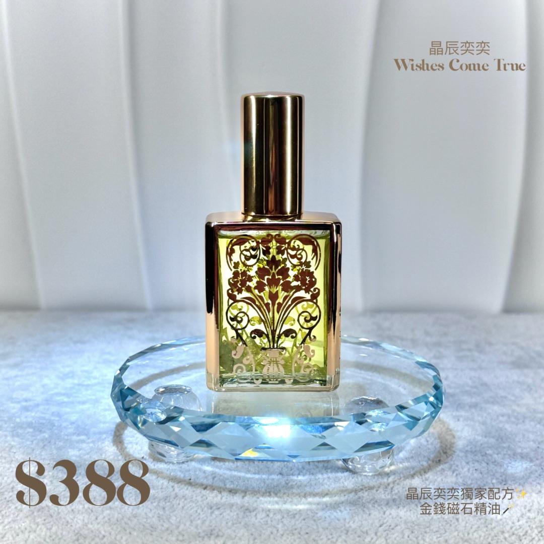 金錢磁石精油✨