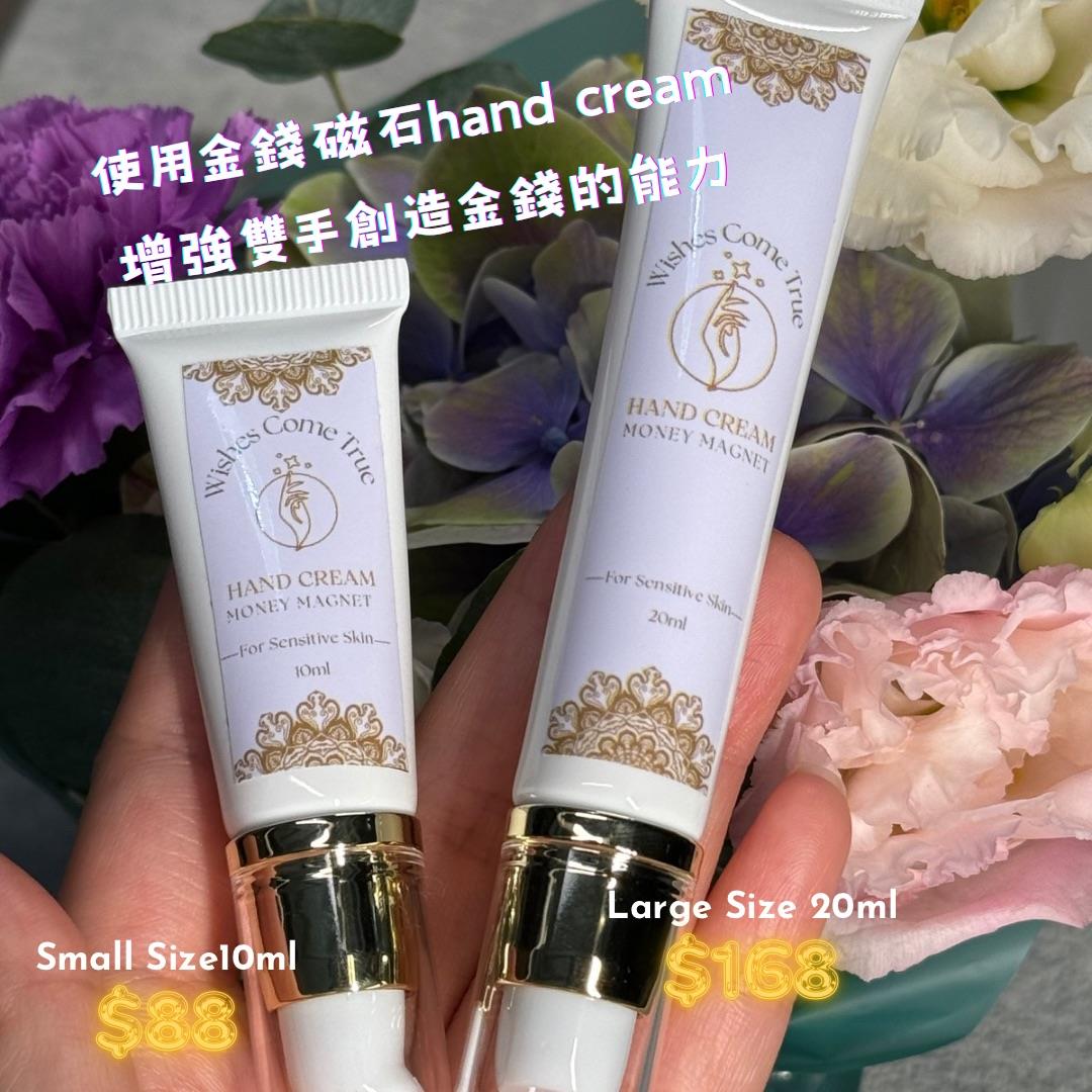 金錢磁石hand cream
