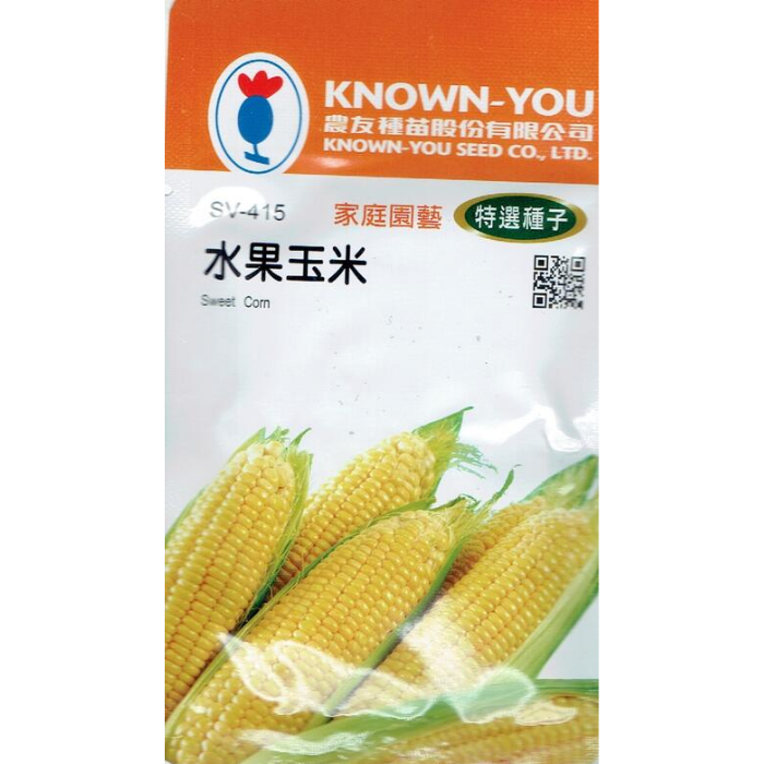 台灣種子-SV-415 水果玉米