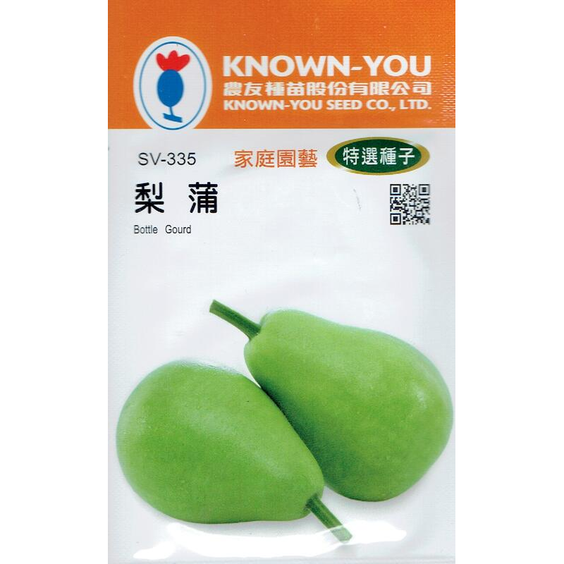 台灣種子-SV-335 梨蒲