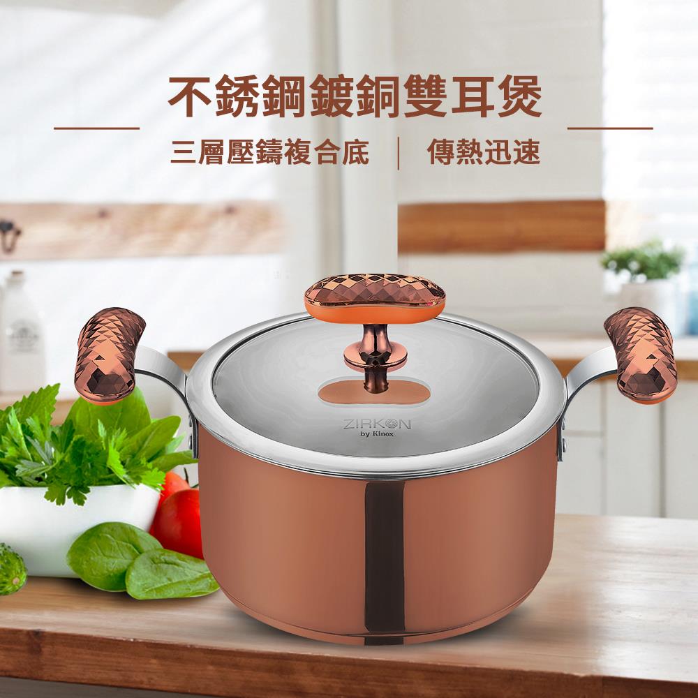 鍋具| 鍋具商品推薦| KINOX