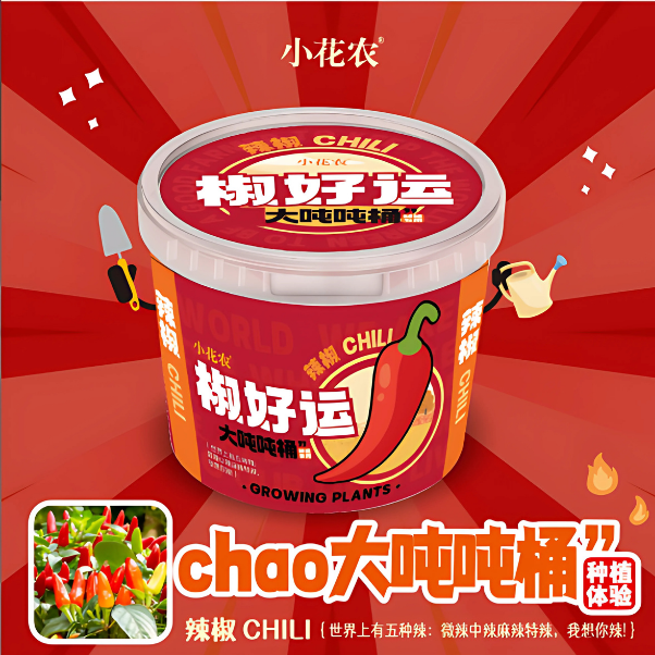 種植套裝-超大吨吨桶系列-椒好運 (辣椒)