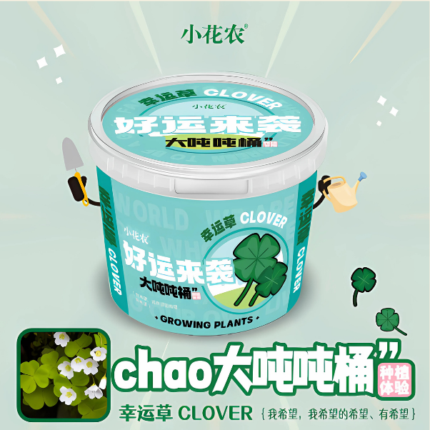 種植套裝-超大吨吨桶系列-好運來襲（幸運草）