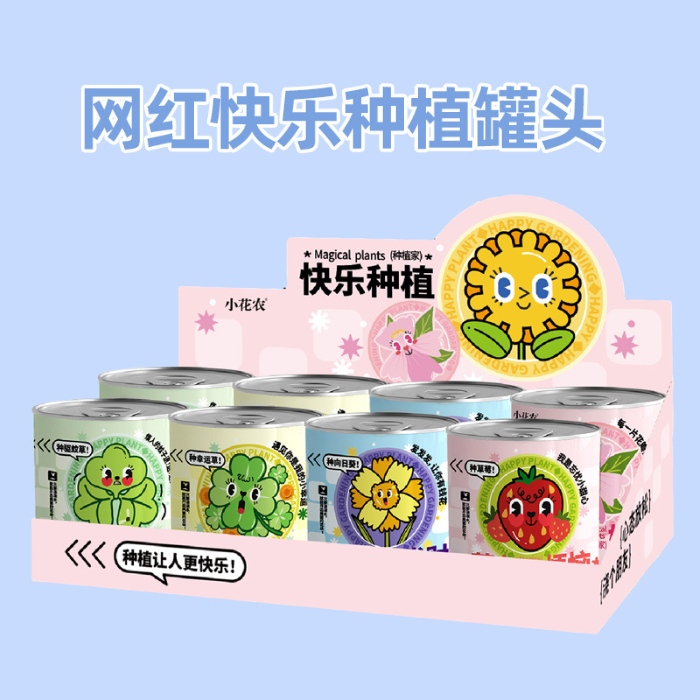 種植套裝-快樂種植盆栽(混款)-(青葱/鳳仙花/幸運草/驅蚊草/向日葵/金錢菊/花生/草莓)