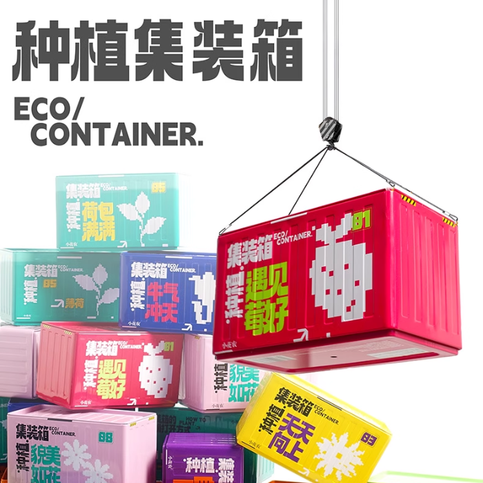 種植套裝-集装箱種植系列(混款)-(草莓/番茄/向日葵/四葉草/薄荷/牽牛花/櫻桃蘿蔔/鳳仙花)
