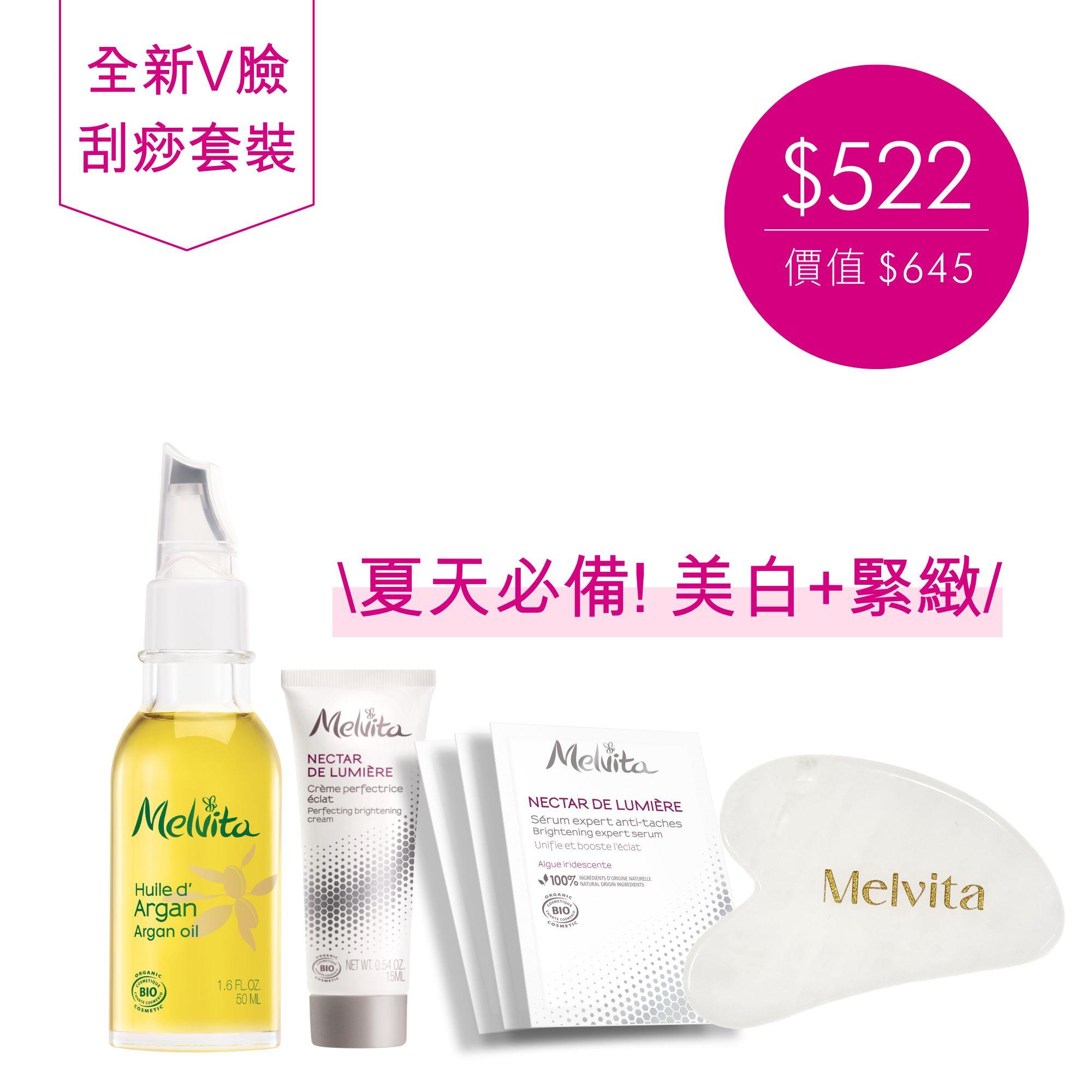 NECTAR DE LUMIÈRE | OFFICIAL MELVITA HONG KONG