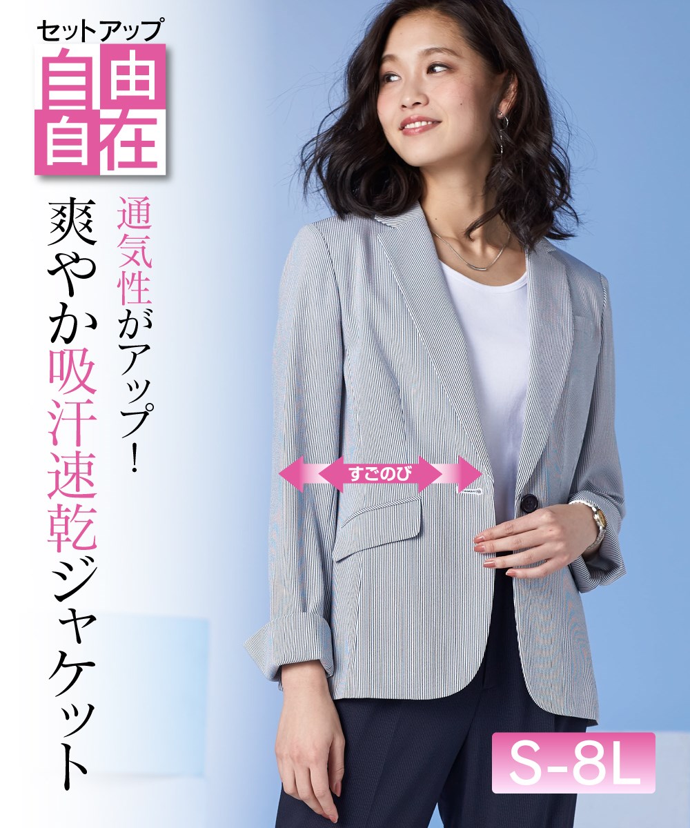 nissen 吸汗速乾彈性棱紋織布長袖西裝外套 (日本女裝及大尺碼適用) NSBLK1018B0001