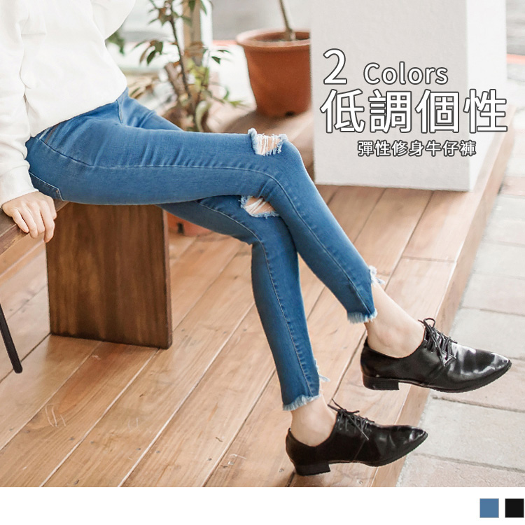 OB 腰圍鬆緊破壞設計抽鬚滾邊彈性窄管牛仔褲 OBBA2923
