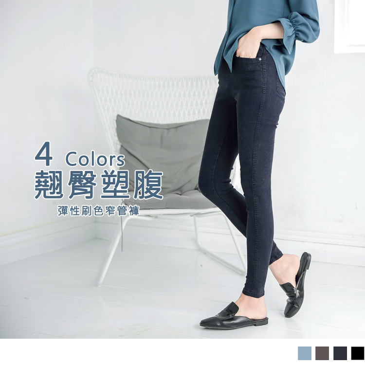 OB 彈性刷色窄管長褲 OBBA3131