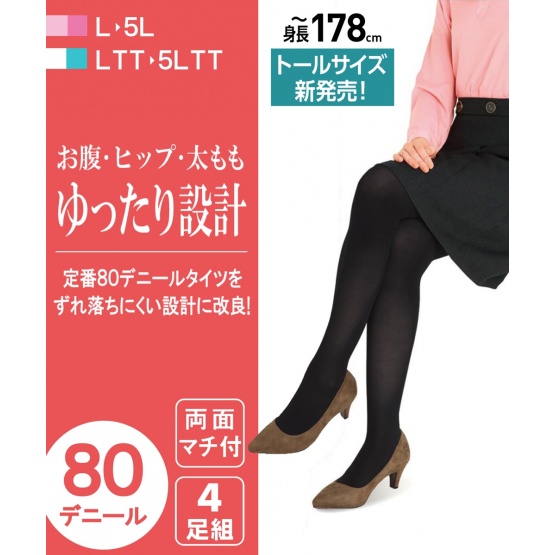 nissen (日本製) 80den褲襪4雙足 (日本女裝大尺碼) NSCII0218D0004