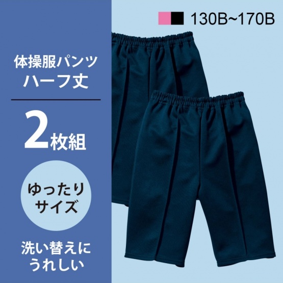 nissen [寬鬆尺寸]運動褲2條組 (日本童裝) NSVPN0117F0002