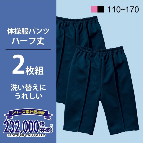 nissen 運動褲2條組 (日本童裝) NSVPN0117F0001