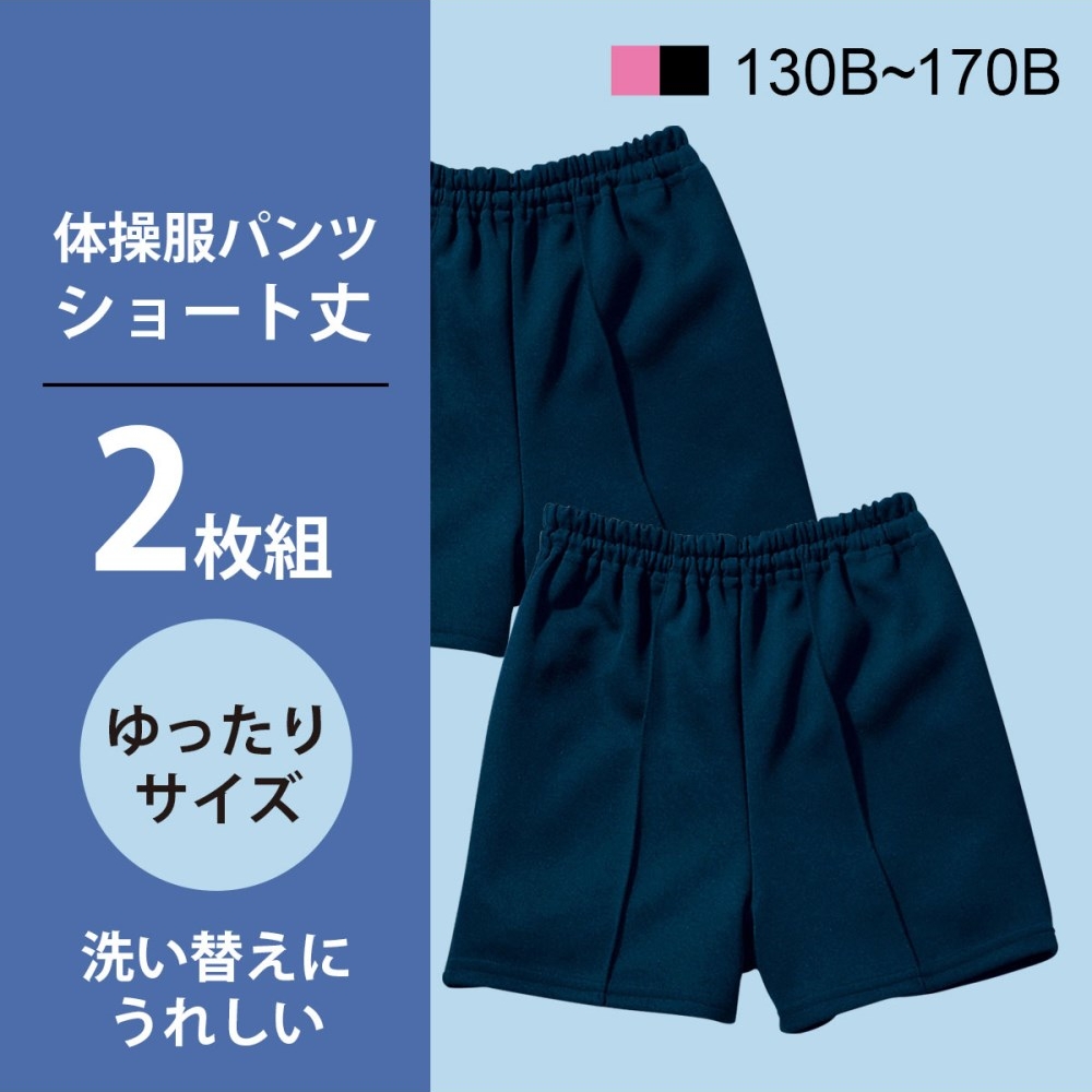 nissen [寬鬆尺寸]運動短褲2條組 (日本童裝) NSVPN0117F0004