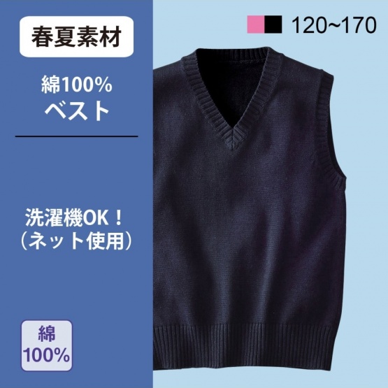 nissen 100%純棉制服背心 (日本童裝) NSVCF0117F0001