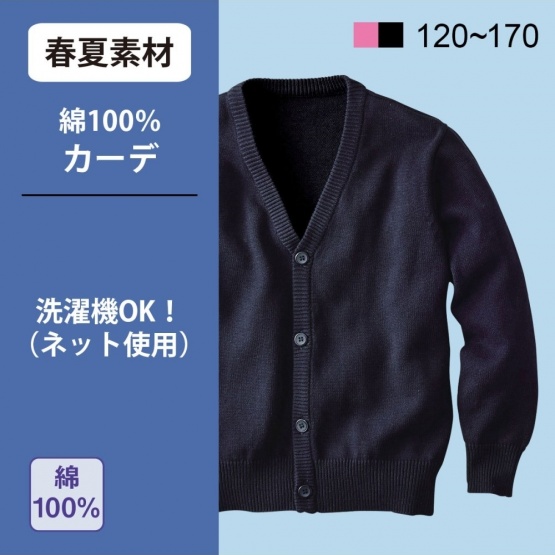 nissen 100%純棉針織外套 (日本童裝) NSVCF0117F0003