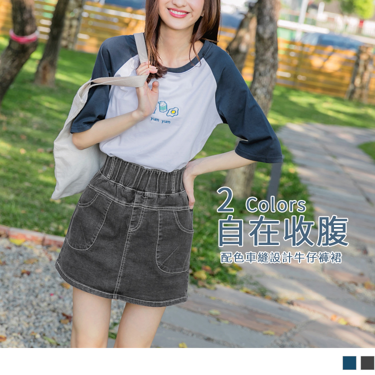 OB 彈力收腹配色車縫設計牛仔短褲裙 OBBA4775