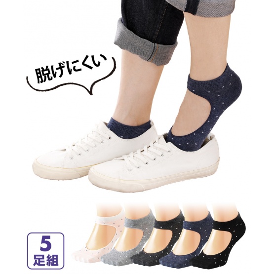 nissen (WEB限定)足踝繫帶不易鬆脫襪套5雙組 (日本女裝) NSCMR0119B0003