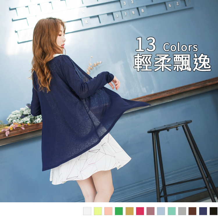 OB 素色彈性透膚感開襟外套．13色 OBEA1424